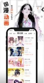 368漫画  v1.02图1