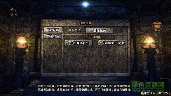 py飘逸时空手机版本  v1.0图3