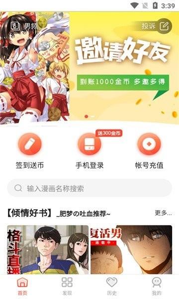 笔下漫画  v1.0.0图1