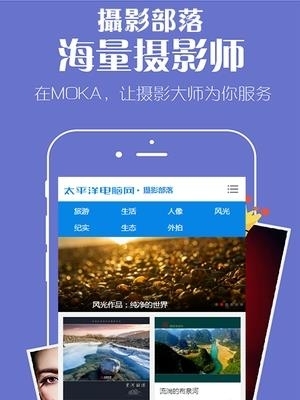 摄影部落  v0.0.1图1