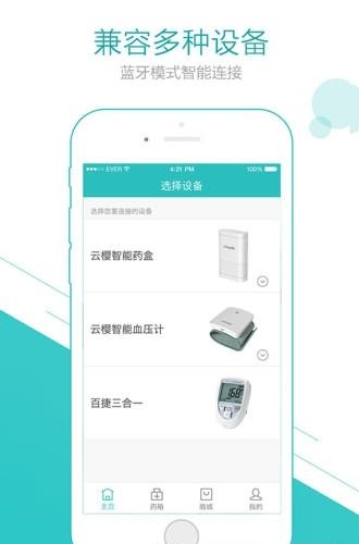 太保健康  v1.8.5图4