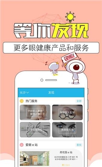 目邻  v3.5.1图1