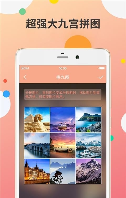 九宫图制作  v1.16.7图4