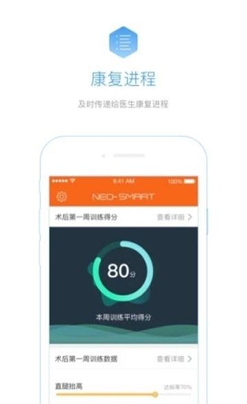 骨事通  v1.5.8图2