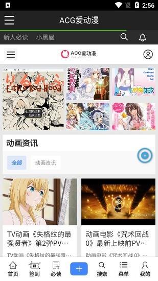 acg爱动漫免会员版  v1.0.0图1