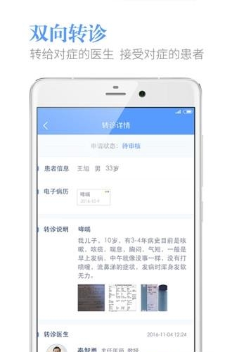 健康龙江  v2.7.0图4