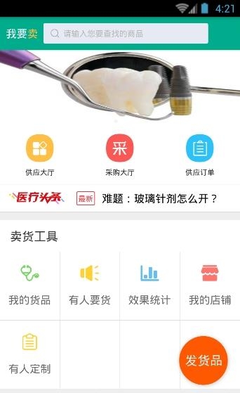 医疗之路  v1.5图2