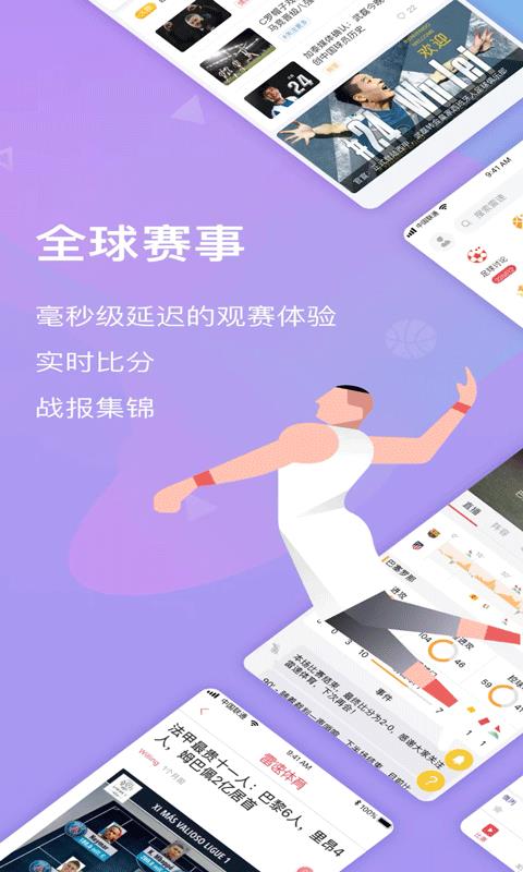 盈体育  v1.0图4