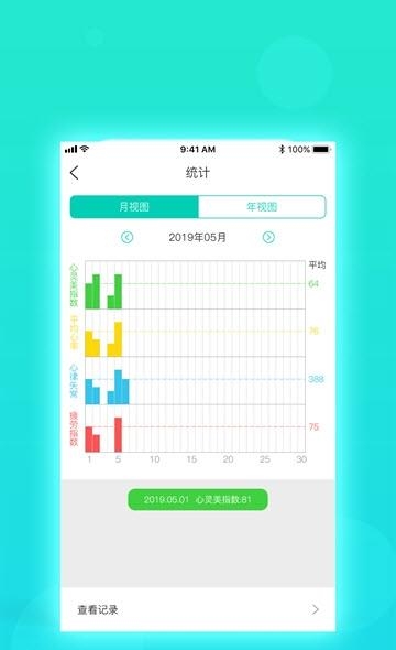 慧心  v1.4.3图1