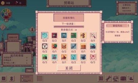 大航空时代中文版  v3.0图4