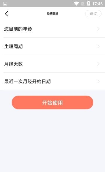 她星球  v1.0.9图1