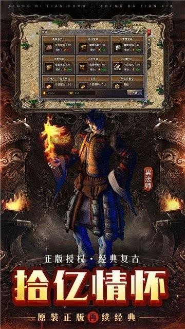 三职业带战宠火龙传奇  v1.27.5图2