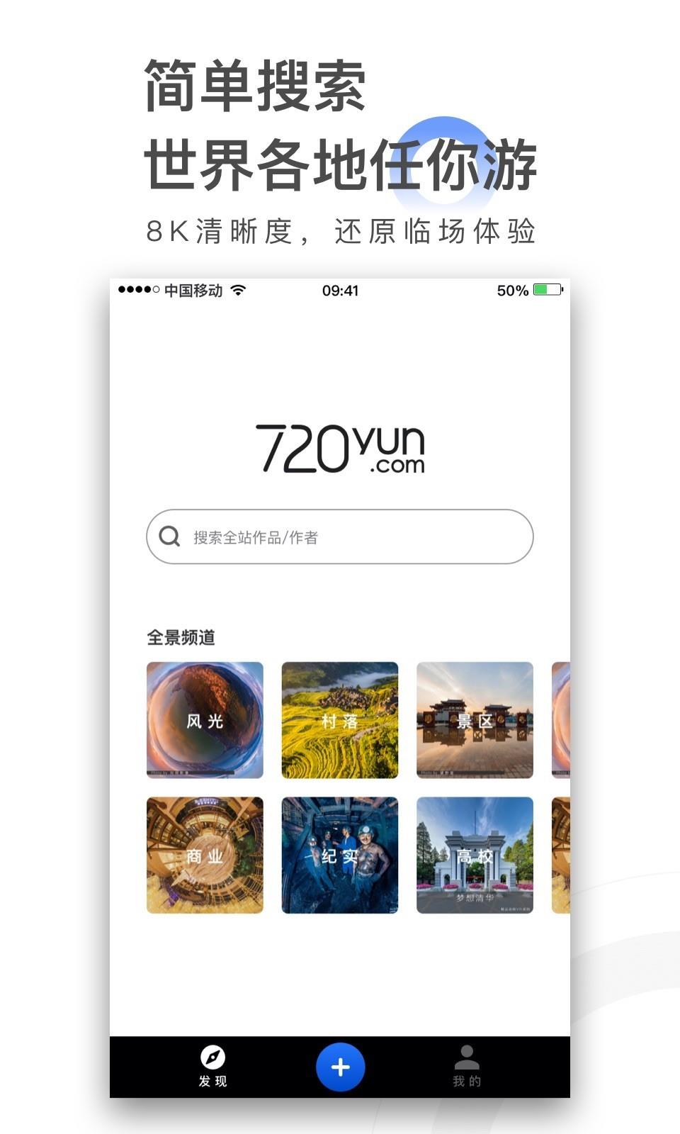 720云  v3.3.1图1