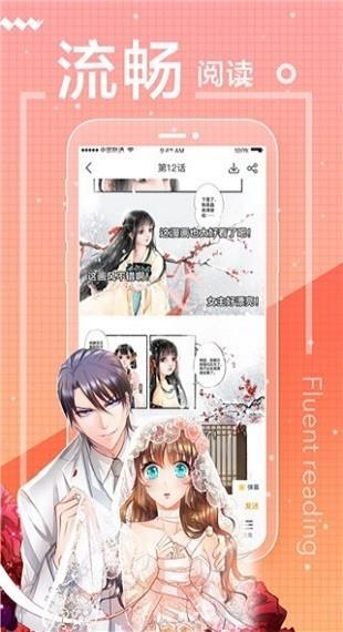 含晴漫画亚洲  v1.2图2