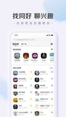 百度贴吧极速版  v12.27.5.0图3