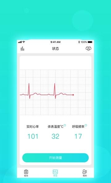 慧心  v1.4.3图3