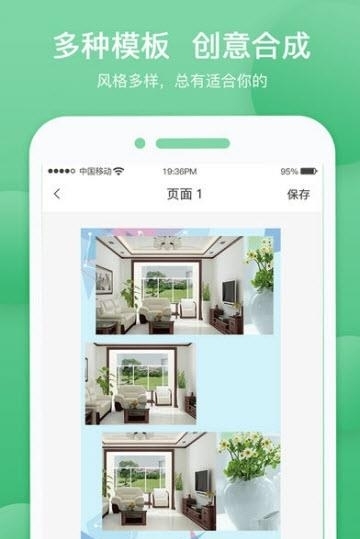 就是图册  v2.0.1图3