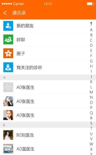 亲亲健康  v2.1.2图2