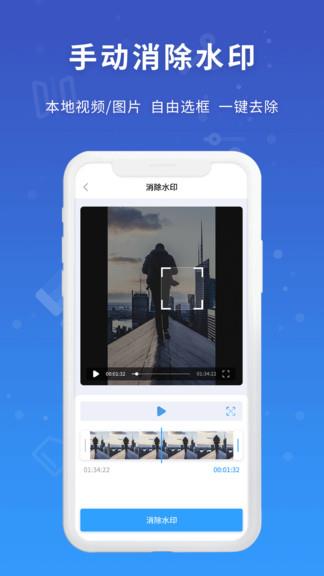 易涂视频去水印  v1.0.2图4