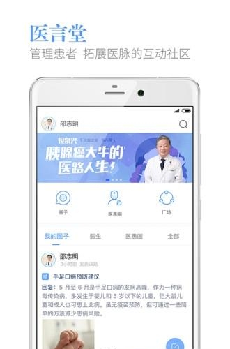 健康龙江  v2.7.0图2