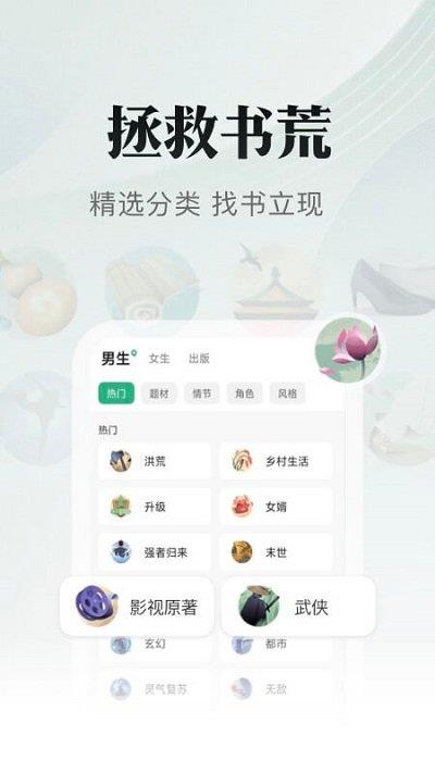 书旗小说2015年版  v7.0.0图3