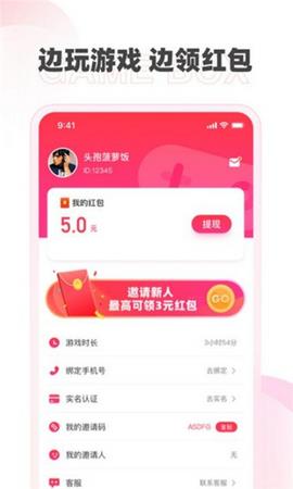 哆哆盒子  v1.0.0图1