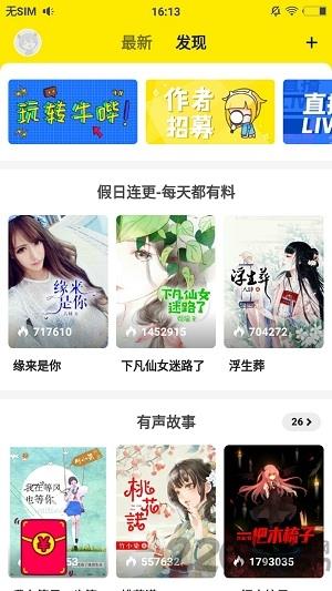 有毒对话小说  v1.1.0图3