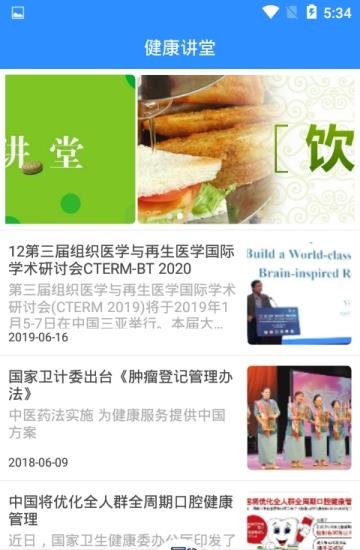 医加加  v2.1.1图4