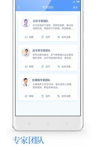 健康龙江  v2.7.0图3