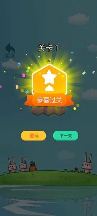 最强闯关  v1.0图3