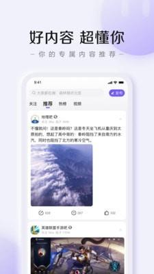 百度贴吧极速版  v12.27.5.0图2