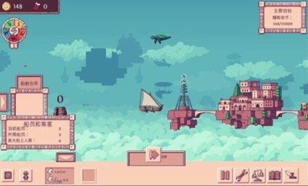 大航空时代中文版  v3.0图3