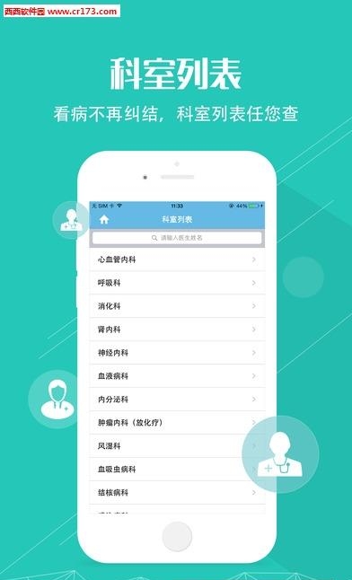 健康嘉兴  v1.3.0图4