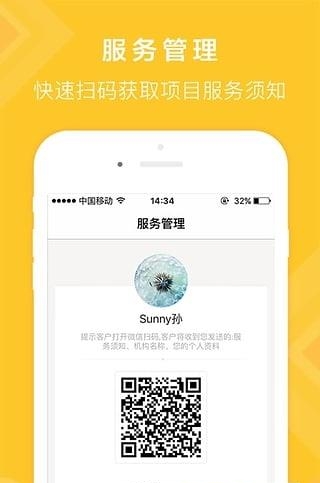 伊健康工作室  v1.1.0图3