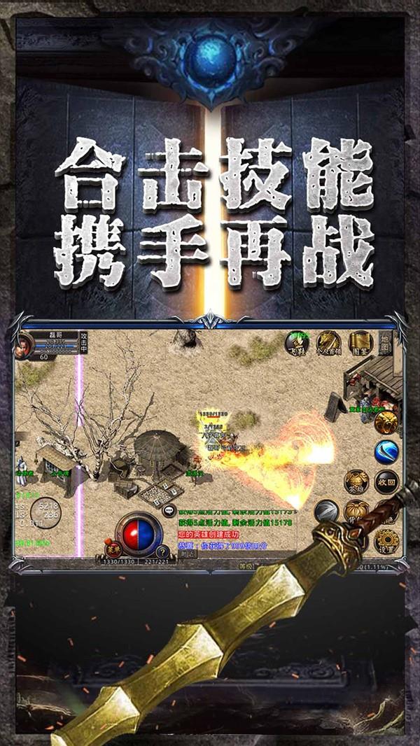 传奇至尊返利版  v1.0.21400图1