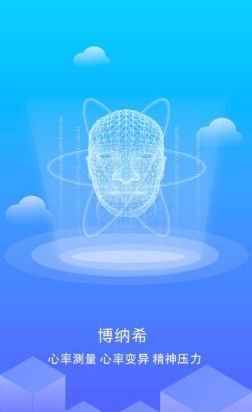 芊浔健康  v1.1.65图1