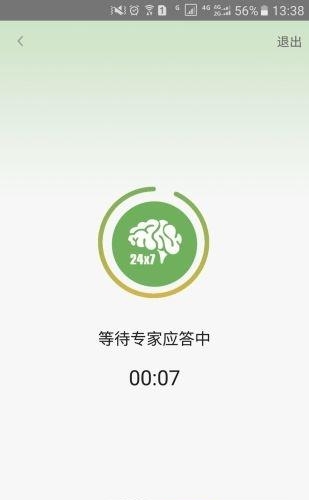 卒中热线  v1.0图2