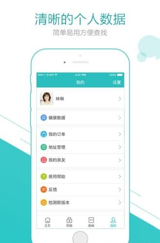 太保健康  v1.8.5图2