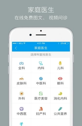 健保通简约版  v1.0.0图2