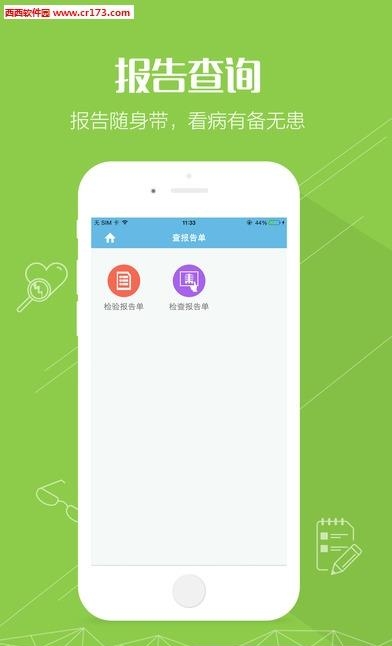 健康嘉兴  v1.3.0图2