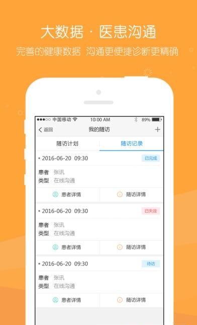 易复诊医生端  v3.0.8图1