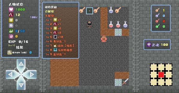 魔塔勇者R  v0.1.2图1