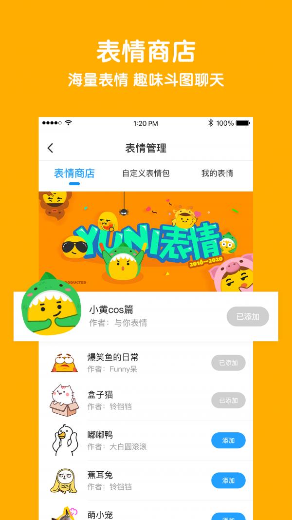 与你YUNI  v4.0.5图3