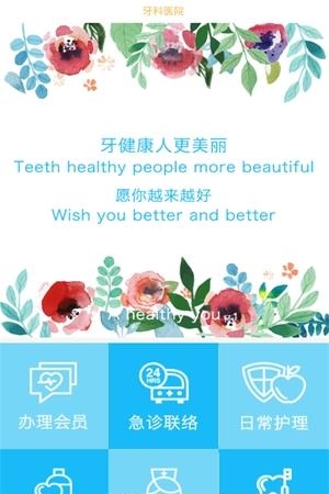 白衣天使  v1.0.1图1