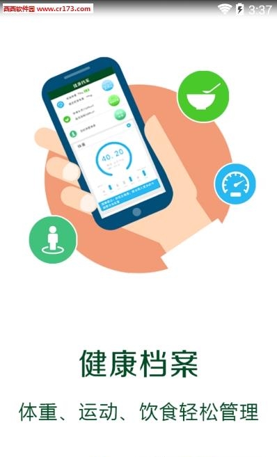 肝好  v1.0.1图1