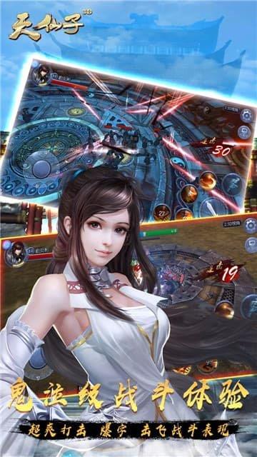 天仙子3d  v1.0.41图3