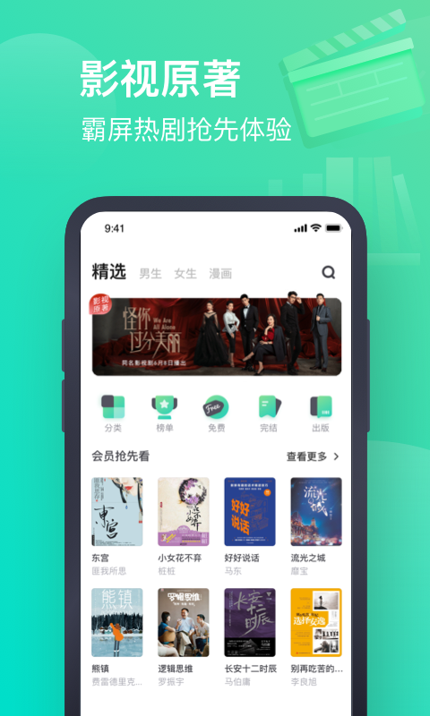 书旗小说免费版  v11.4.5.143图3