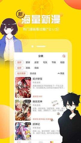 成人版谜妹漫画破解版  v1.0.0图1