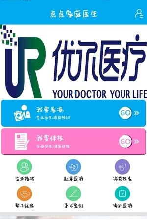 点点家庭医生  v1.0.1图5