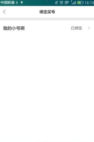 旺铺宝盒  v1.3图4